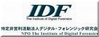特定非営利活動法人デジタル・フォレンジック研究会